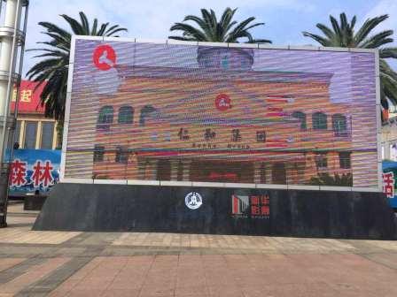 仁和集團(tuán)企業(yè)形象片亮相新華影廊八一廣場大屏